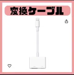 hdmi 変換ケーブル　iphone lightning iPad HDMI