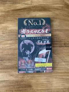 ガラスザムライ iPhone 12/12 Pro用