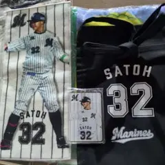 千葉ロッテマリーンズ 佐藤都志也 グッズセット