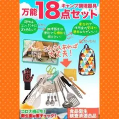 ⭐️プロが厳選した拘りのアウトドア・BBQ調理器ハイグレード18点フルセット♪…