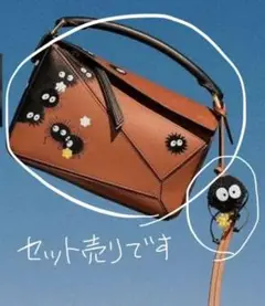 ☆新品☆ロエベ 千と千尋 コラボ パズルバックミニ チャーム ジブリ LOEWE