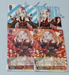 未来へ一緒に 百鬼あやめ R2枚＋おまけセット