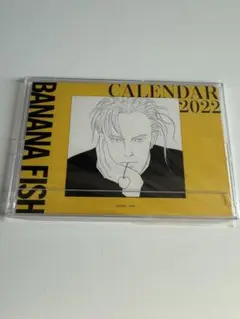 BANANA FISH カレンダー 2022 ③