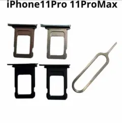 iPhone11Pro専用SIMトレイ