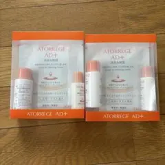 ATORREGE AD+ アトレージュトライヤルセット【2セット】