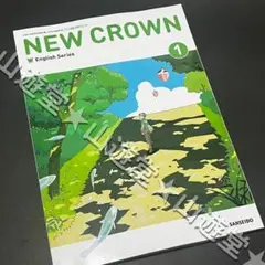 令和7年　NEW CROWN ニュークラウン　1年　教科書　中学校　新品