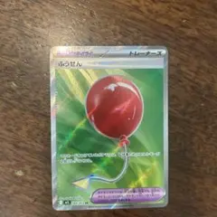 ポケモンカード ふうせん トレーナーズ