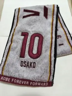 ヴィッセル神戸　プレイヤータオルマフラー1st 10番 大迫勇也選手【おまけ有】
