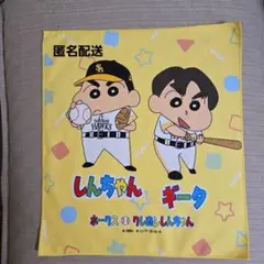福岡ソフトバンクホークス クレヨンしんちゃんギータ タオル　柳田悠岐