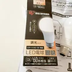LED電球　60形相当　E26 スマートスピーカー対応　調光タイプ　100v
