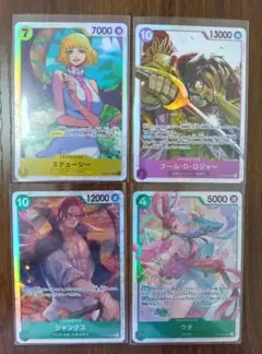 ワンピースカードゲーム 受け継がれる意志 SR4枚セット