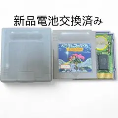 【動作確認済】ヘラクレスの栄光 動き出した神々 電池交換済 ゲームボーイ