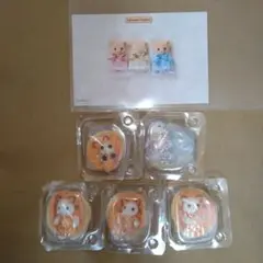 シルバニアファミリー キラキラくじ