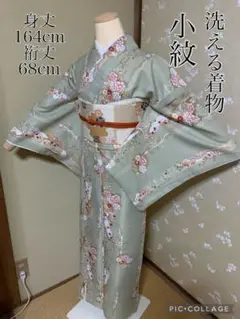 洗える着物 小紋 化繊 縦縞 雪輪 四季花文 Lサイズ 身丈164