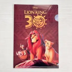映画　ライオンキング 30th クリアファイル 入場特典
