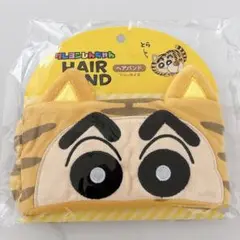 クレヨンしんちゃん ヘアバンド タオルキャップ フリーサイズ