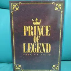 PRINCE OF LEGEND 豪華版