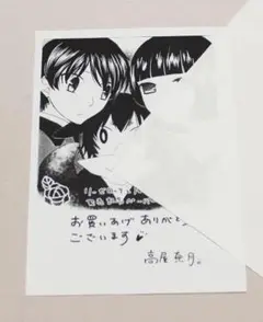 コミックス購入特典　高屋奈月　リーゼロッテと魔女の森
