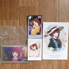 推しの子　有馬かなセット