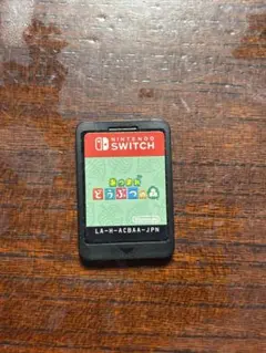 あつまれ どうぶつの森 Nintendo Switch　パッケージなし