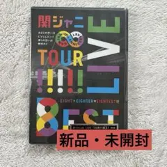 関ジャニ∞ 8EST 通常盤 DVD