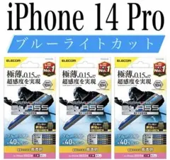 【新品】エレコム★iPhone 14 Pro★ガラスフィルム③JEA