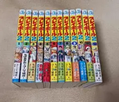 プレイボール2 　全巻
