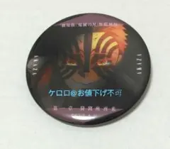 鬼滅の刃　ものがたる眼差し　コレクション 缶バッジ A　猗窩座　無限城　鬼滅