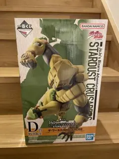 ジョジョの奇妙な冒険 一番くじ フィギュア d賞