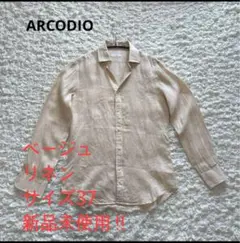 ARCODIO ベージュ リネン 長袖シャツ サイズ37 新品‼︎