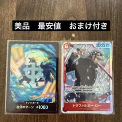 ワンピースカード　マルコ ドンカード パラレル トラファルガー・ロー sr 他