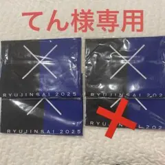 中日ドラゴンズ　氣志團3枚セット