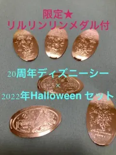 限定★リルリンリンメダル付!ディズニー ハロウィン シー20周年 メダル セット
