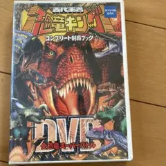 【7/23価格変更】恐竜キング　第1紀　全39枚コンプ m90919704878_1.jpg?1711553468