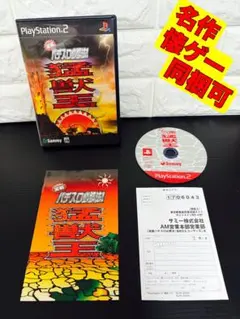 実戦パチスロ必勝法 猛獣王S ☆美品ですが、、、