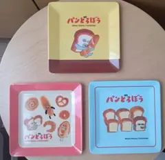 パンどろぼう　ミニプレート　お皿