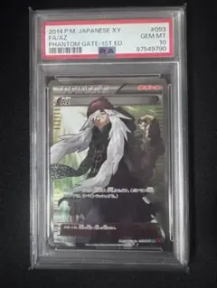 2025年最新】psa10 AZの人気アイテム - メルカリ