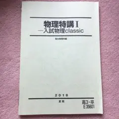 2024年度 夏期 力学・波動特講セット 高井先生、松井先生 板書ノートセット 2025年最新】波動特講の人気アイテム - メルカリ