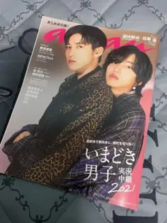 anan 目黒蓮 道枝駿佑 2021/11/3