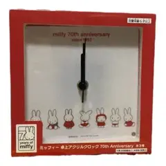 ミッフィー70th Anniversary 卓上アクリルクロック レッド