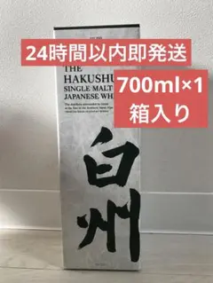 サントリー シングルモルトウイスキー 白州 700ml
