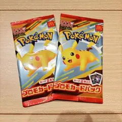 マクドナルド　ポケモンカード　プロモパック ピカチュウ　マクド　ポケカ