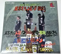 太陽肛門スパパーン / 東京おらんピック（7インチレコード）