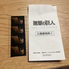 劇場版 映画 進撃の巨人入場者特典 進撃のスクールカースト 生コマフィルム