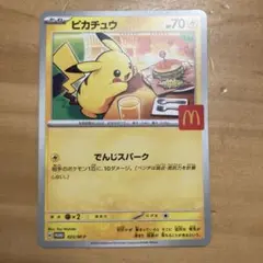 ポケモンカード　ハッピーセットおまけ