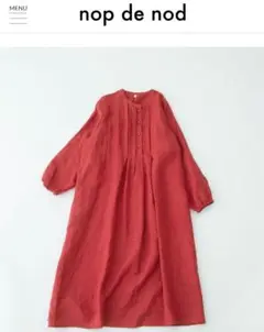 ★美品★nop de nod★ワンピース★リネン★赤★