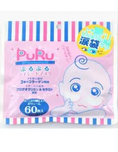 ぷるぷる　アイシ―トマスク 60枚入り