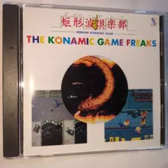 コナミックゲームフリークス (帯付き・ディスク良好) コナミックゲームフリークス (帯付き・ディスク良好) 2024年最新