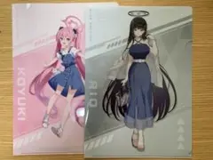 ブルアカ　ブルーアーカイブ　クリアファイル　ローソン　黒崎コユキ　セミナー　リオ