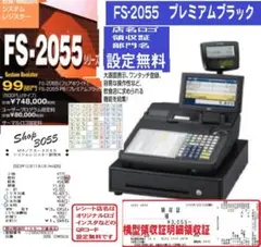 【値下げ】釣銭機（コインチェインジャー） コインメカニズム（硬貨処理機） | 金銭処理機 | 富士電機